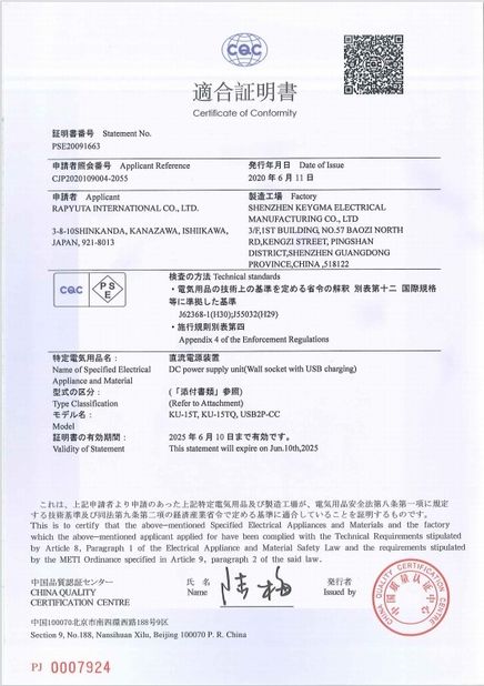 China Shenzhen Keygma Electrical Manufacturing Co.,Ltd certificaciones